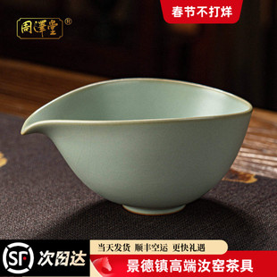 手工汝窑茶海公道杯茶具陶瓷分茶公杯单个景德镇汝瓷开片可养家用