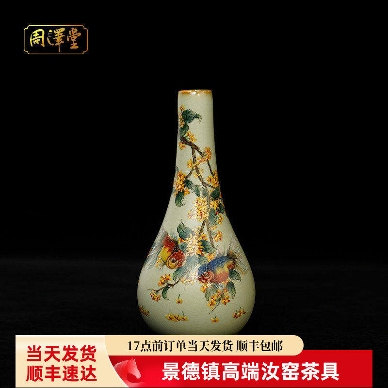 汝瓷手绘胆瓶桂花金鱼花插装饰汝窑开片手工可收藏省工大师礼盒装