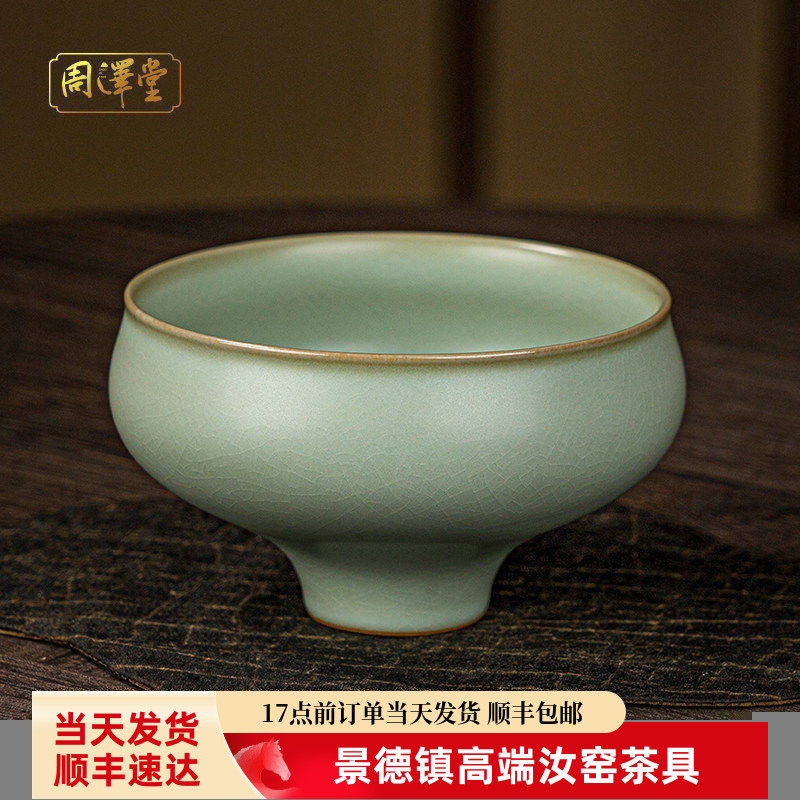 汝窑花插花瓶摆件景德镇陶瓷茶洗家用送礼复古花器汝瓷茶配件礼品