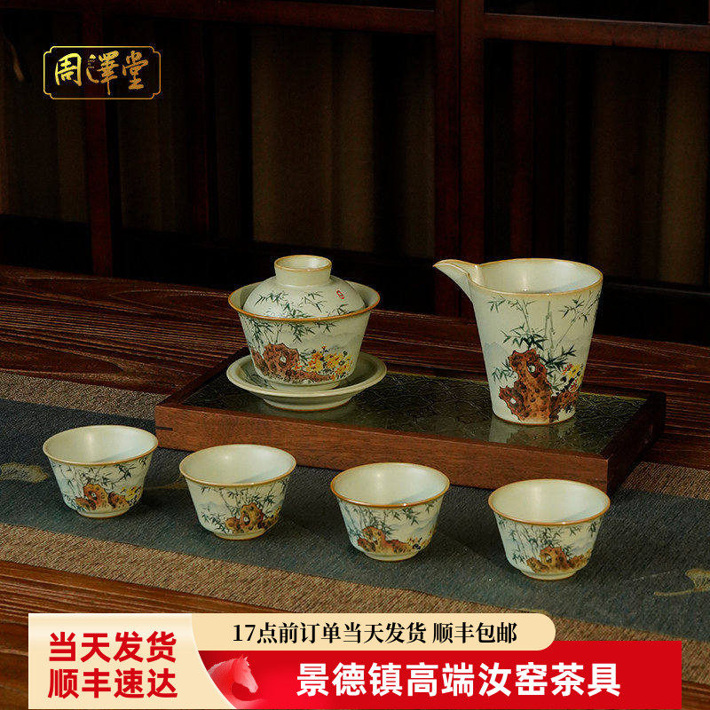 汝瓷釉上彩石竹菊手绘三才盖碗汝窑茶具套装省工大师礼盒装可收藏