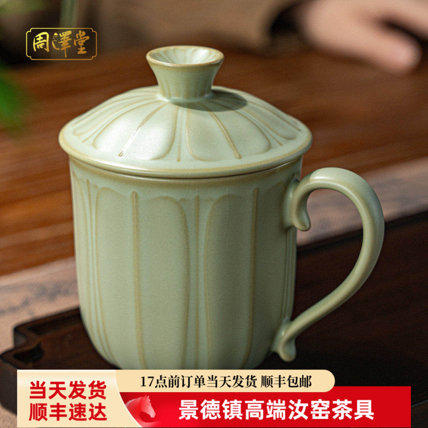 汝窑办公杯带盖茶杯复古景德镇陶瓷品茗主人杯开片可养青瓷礼盒装