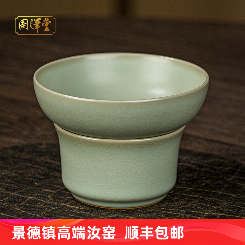 茶漏周泽堂开片可养茶具配件手工