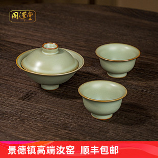 家用泡茶碗景德镇功夫茶具中式 汝窑盖碗套装 陶瓷手工复古汝瓷礼盒