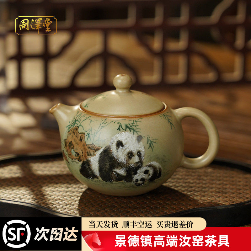 汝瓷手绘宋风熊猫西施壶手工汝窑茶壶陶瓷可收藏省工大师礼盒装