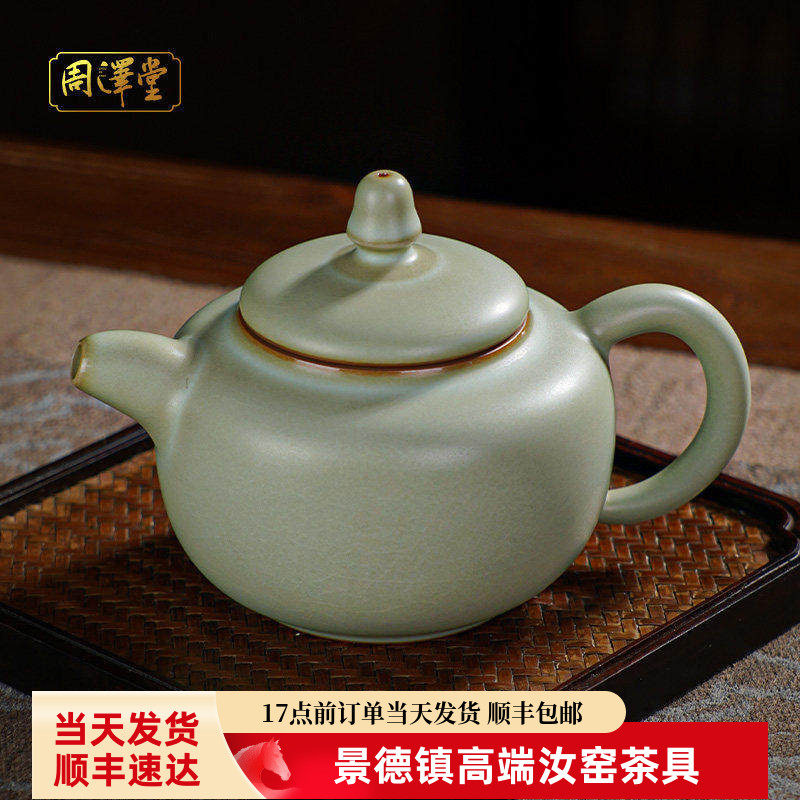 汝窑德钟壶景德镇泡茶茶壶单壶陶瓷仿古手工青瓷开片可养礼盒装