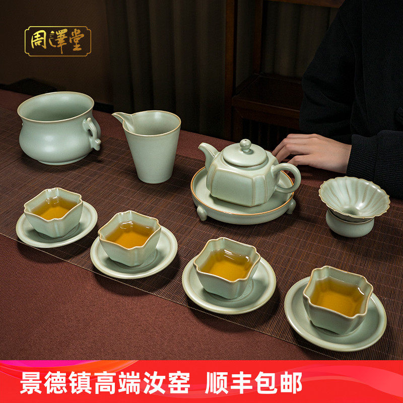 周泽堂汝窑高端茶具套组送礼景德镇手工覆古礼品陶瓷汝瓷开 片可,餐饮具,功夫茶具,淘宝优惠券,粉丝福利购,淘宝优惠卷