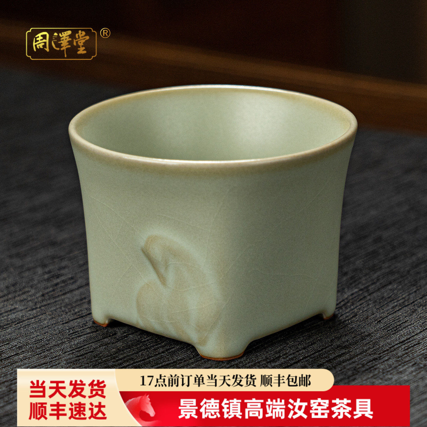 汝窑生肖主人杯茶杯单杯四方杯复古茶盏景德镇陶瓷汝瓷品茗杯开片