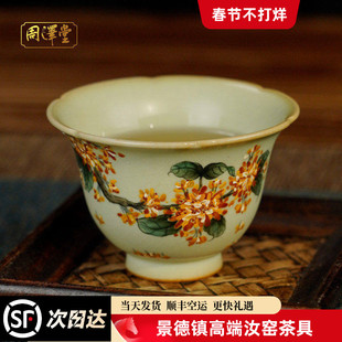 汝瓷手绘桂花主人杯茶杯手工汝窑品茗杯开片可收藏省工大师定制款
