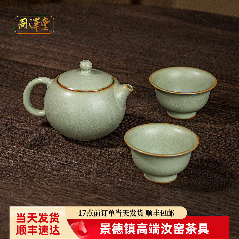 汝窑西施茶壶茶杯套装青瓷礼盒装景德镇汝瓷复古手工粉青色冰裂釉