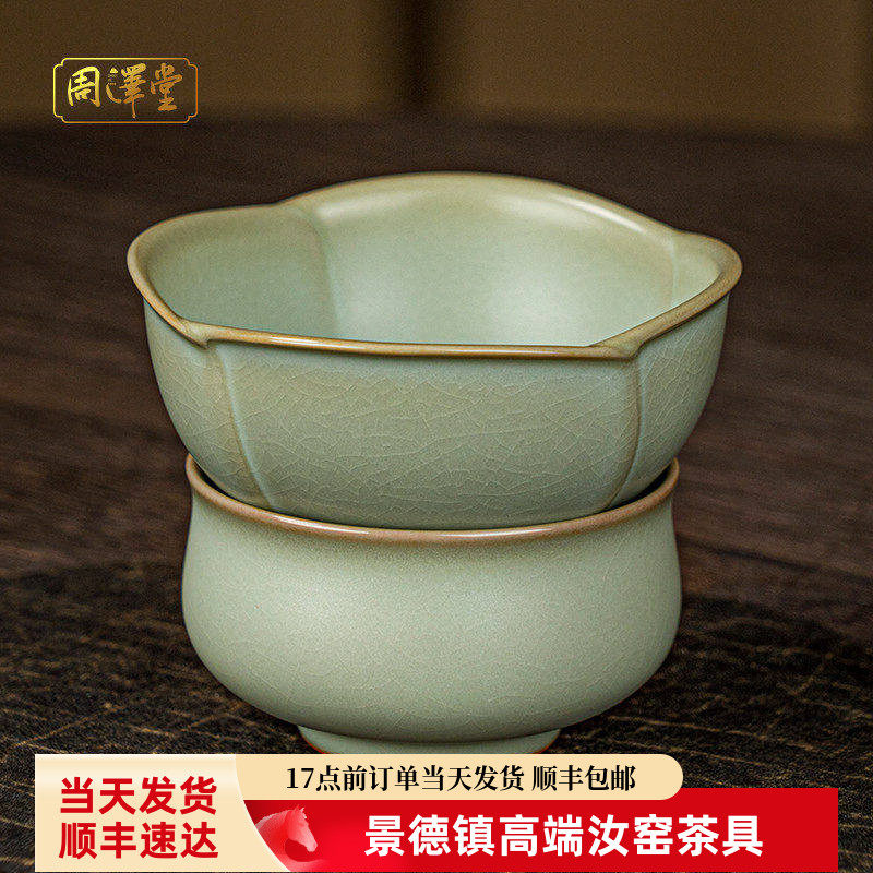 周泽堂汝瓷茶漏陶瓷手工复古汝窑开片可养青瓷原矿釉功夫茶具配件