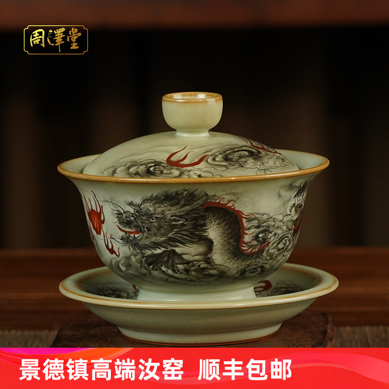 汝瓷大师手绘墨龙大盖碗可收藏