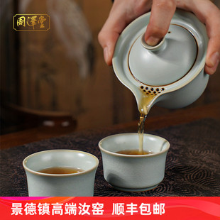 户外便携式 汝窑旅行茶具套装 茶具陶瓷手工快客杯景德镇喜乐手抓碗