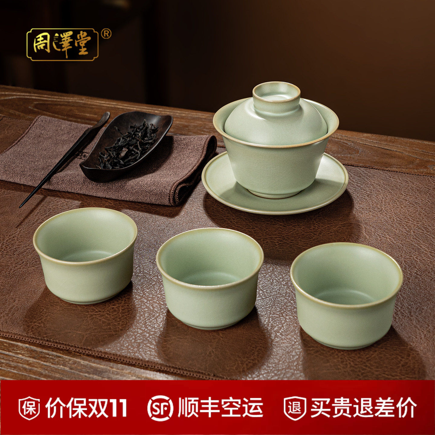 汝窑满月茶组知足盖碗知足杯套装景德镇陶瓷茶具中式礼高档礼盒装
