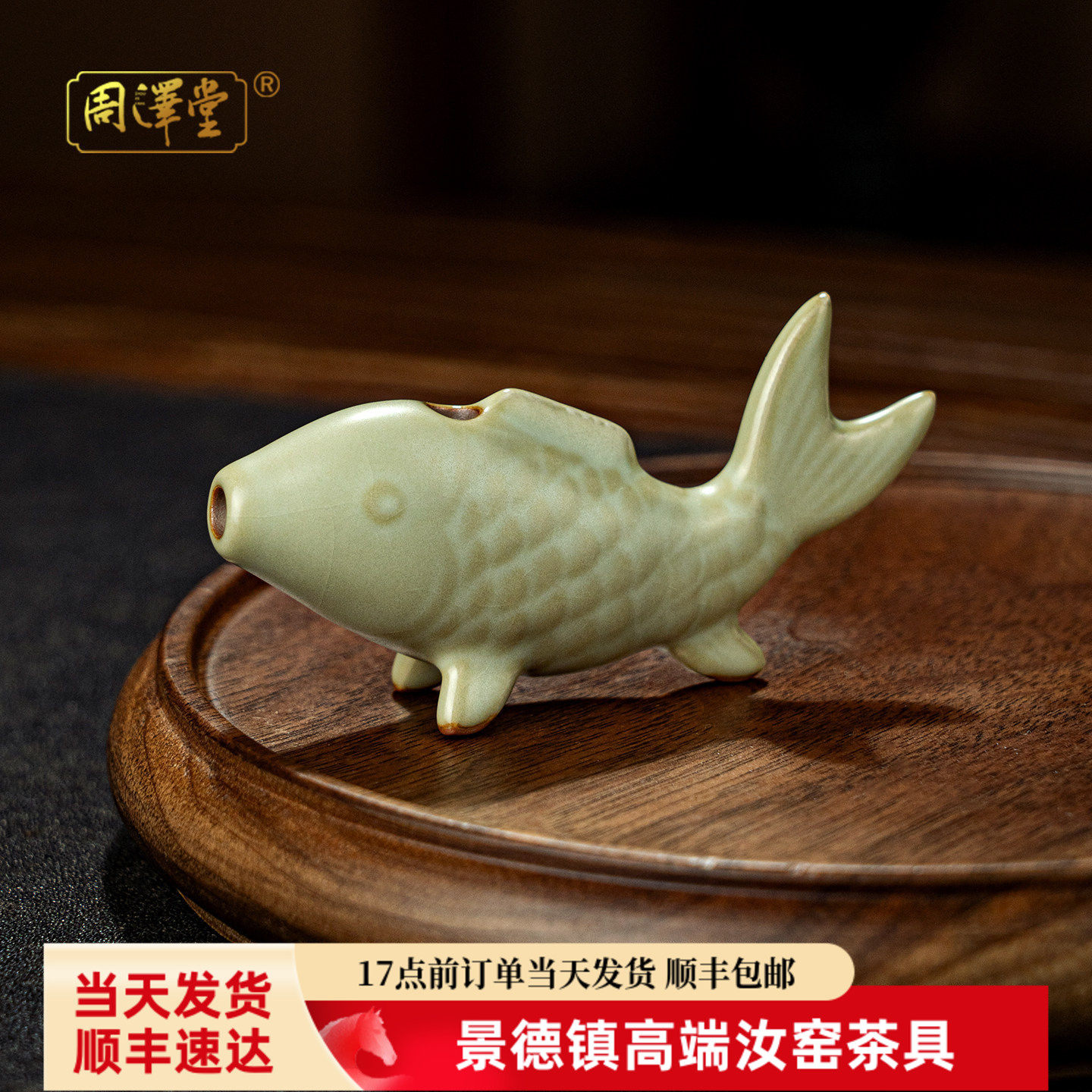 汝窑小鱼儿香插仿古线香手工香薰香座家用景德镇陶瓷汝瓷礼品青瓷