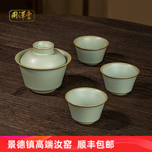 礼盒装 汝窑盖碗茶杯套装 景德镇汝瓷功夫茶具冰裂开片可养复古青瓷