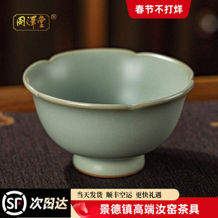 汝窑主人杯单杯复古中式陶瓷茶盏青瓷景德镇汝瓷茶杯手工茶具礼盒