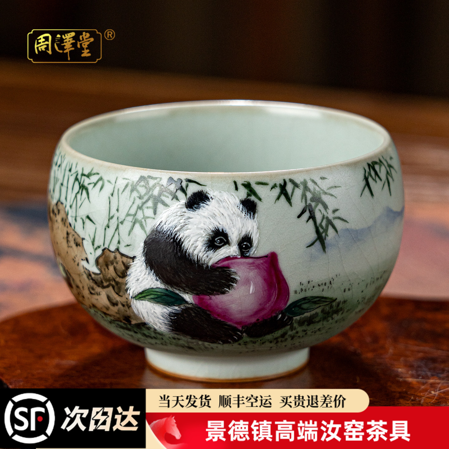 天青汝瓷手绘熊猫罗汉杯主人杯茶杯手工汝窑品茗杯大师作品礼盒装