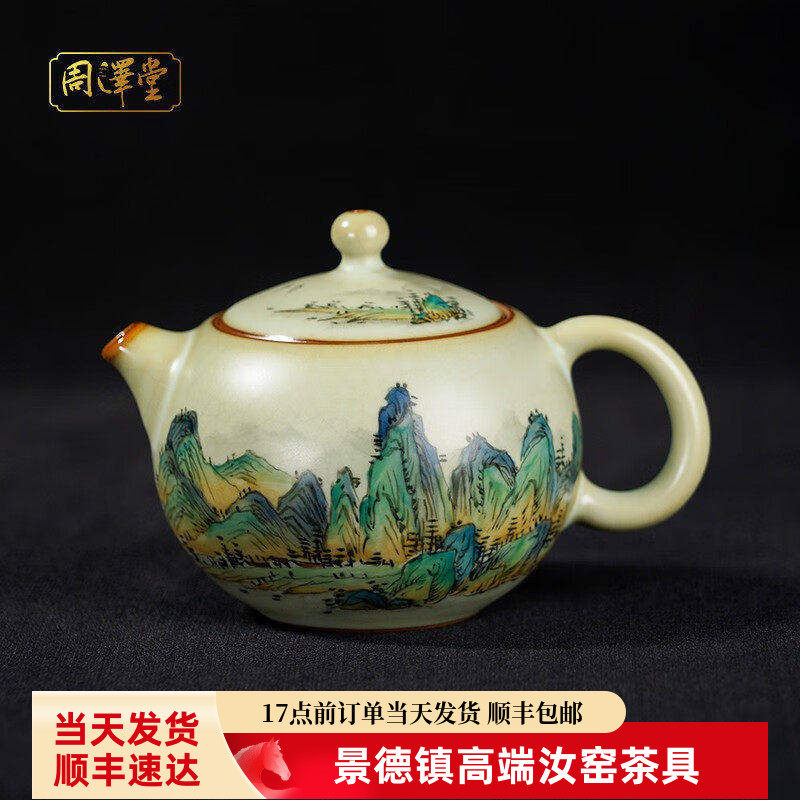 汝瓷西施壶茶壶手绘千里江山图手工汝窑开片可收藏大师作品礼盒装