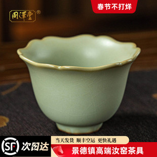 汝窑茶杯主人杯景德镇单杯原矿手工陶瓷品茗杯大容量汝瓷功夫茶具