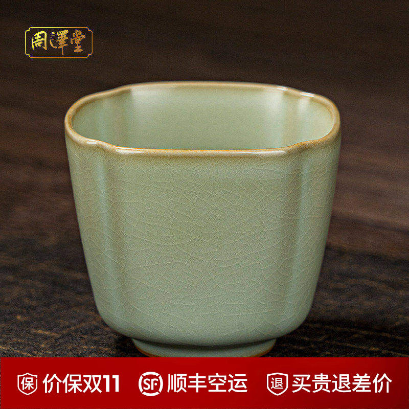 汝窑主人杯四方杯手工家用功夫茶具茶杯陶瓷景德镇青瓷品茗杯开片