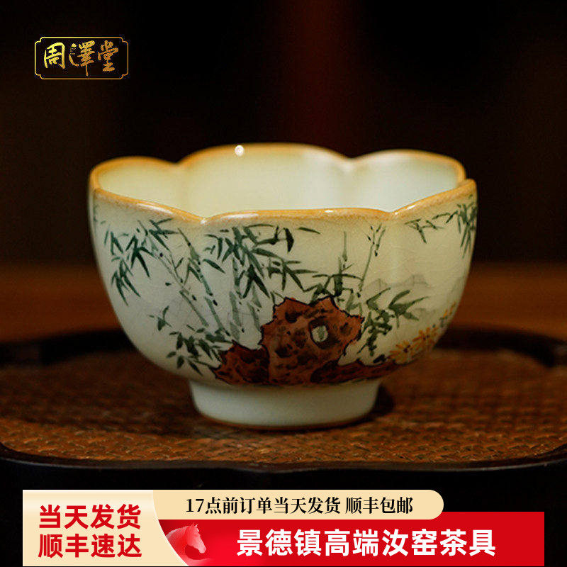 汝瓷荷华杯手绘石竹菊茶杯手工汝窑主人杯可收藏大师作品礼盒装