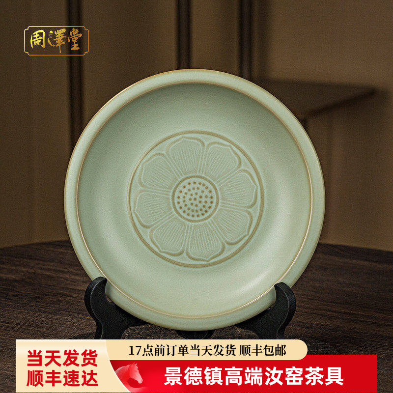 汝窑干泡台小号茶盘陶瓷手工养壶茶承托家用景德镇汝瓷复古礼盒