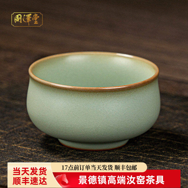 汝窑主人杯单杯复古中式陶瓷茶盏青瓷景德镇汝瓷茶杯手工茶具礼盒
