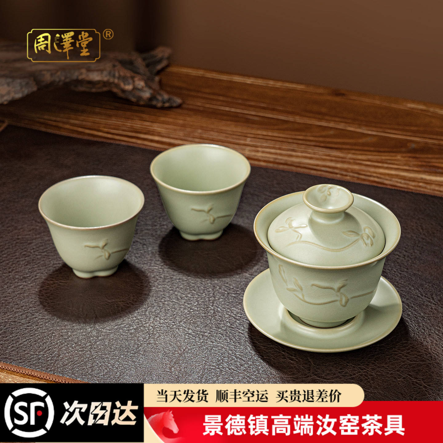 汝瓷功夫茶具礼盒装盖碗茶杯套装图片
