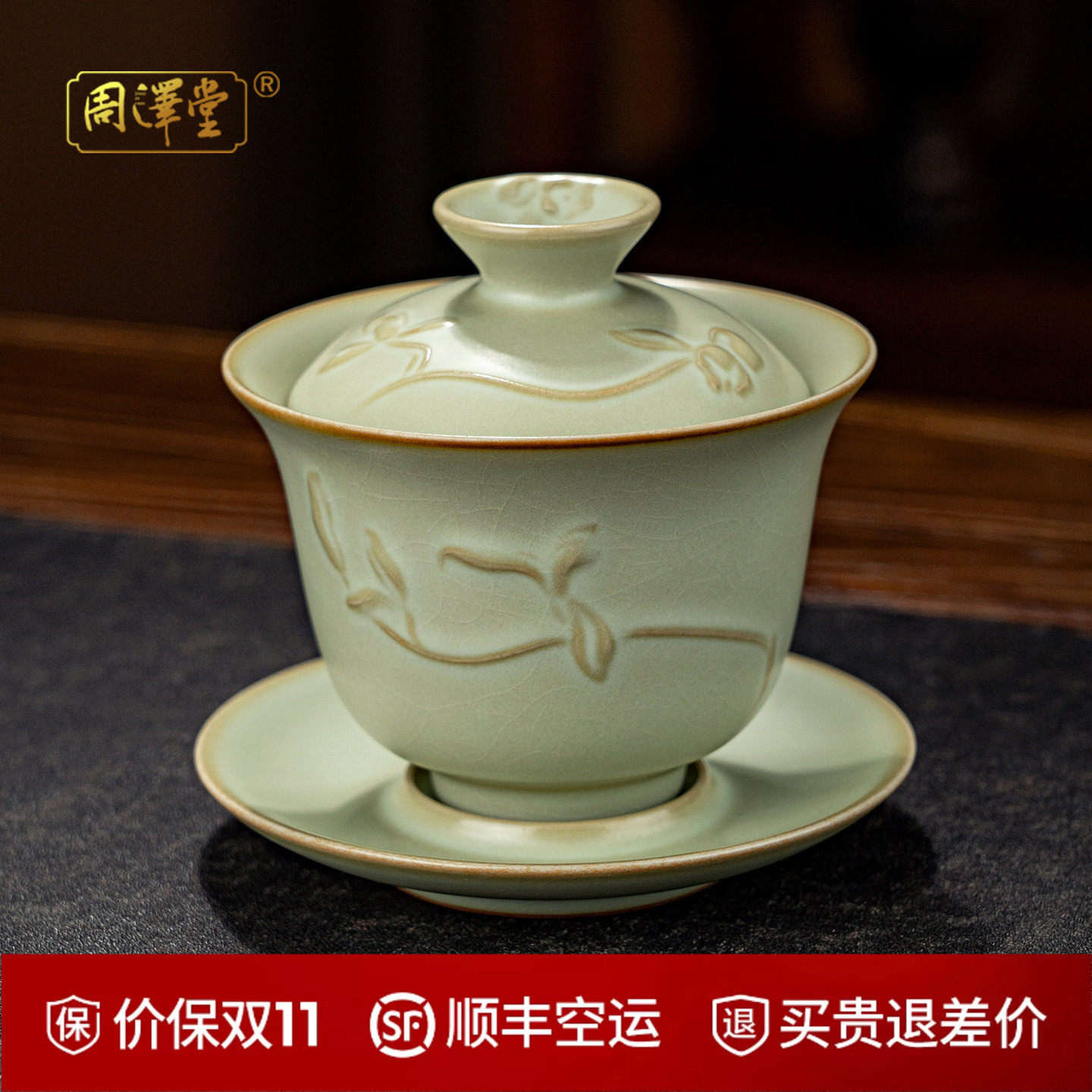 周泽堂粉青汝窑三才盖碗茶杯泡茶碗三才杯景德镇汝瓷功夫茶具送礼