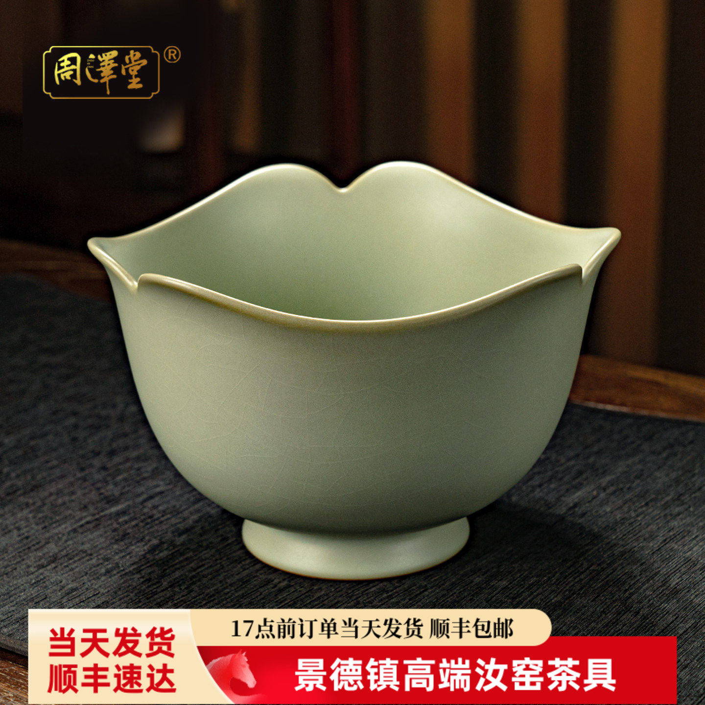 汝窑功夫茶茶洗景德镇水洗陶瓷家用粉青汝瓷茶配复古配件洗杯茶碗