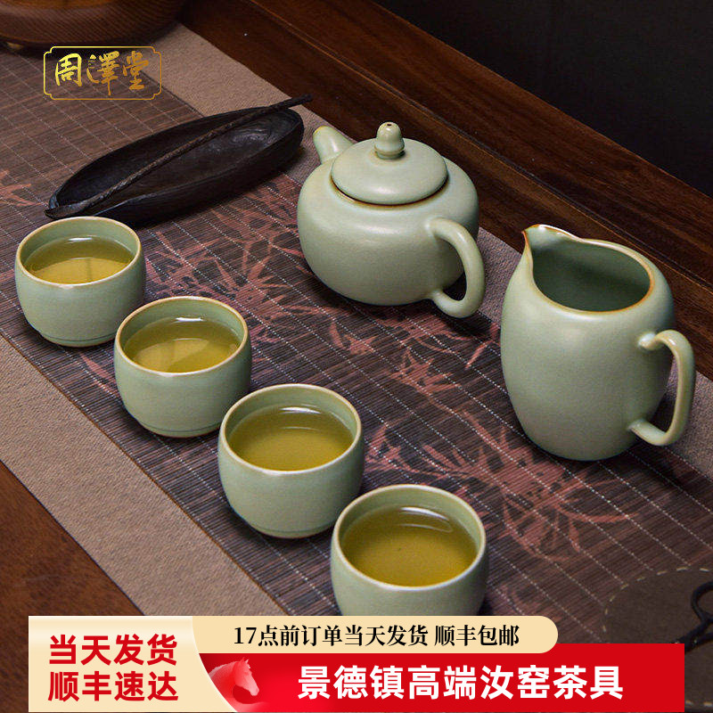 汝官窑德钟茶组德钟壶茶杯套组景德镇陶瓷手工陶瓷复古瓷器