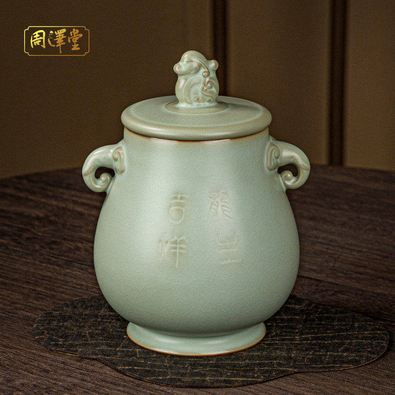 汝窑茶罐陶瓷茶叶罐储物罐景德镇复古汝瓷手工家用醒茶罐礼盒装,餐饮具,茶道/零配,淘宝优惠券,粉丝福利购,淘宝优惠卷