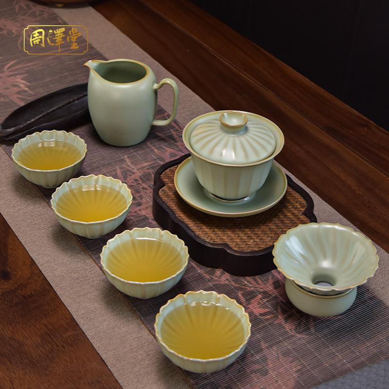 周泽堂汝窑整套茶具套装礼盒装