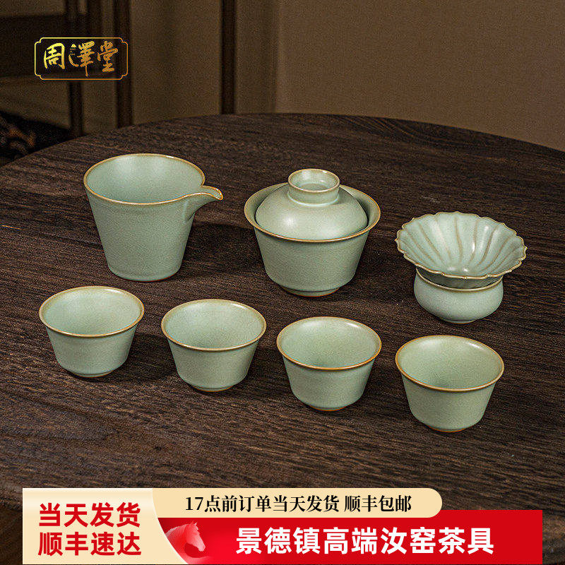 景德镇功夫茶具套装家用礼盒装手工陶瓷汝窑盖碗复古仿宋汝瓷套组