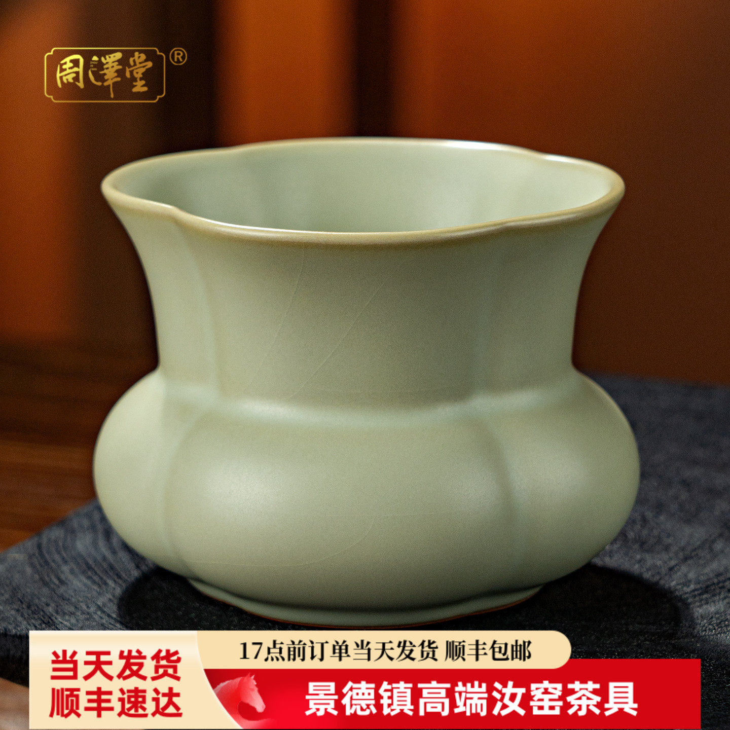 景德镇汝窑茶洗茶配件汝瓷花插花瓶陶瓷摆件复古花器香道配件送礼