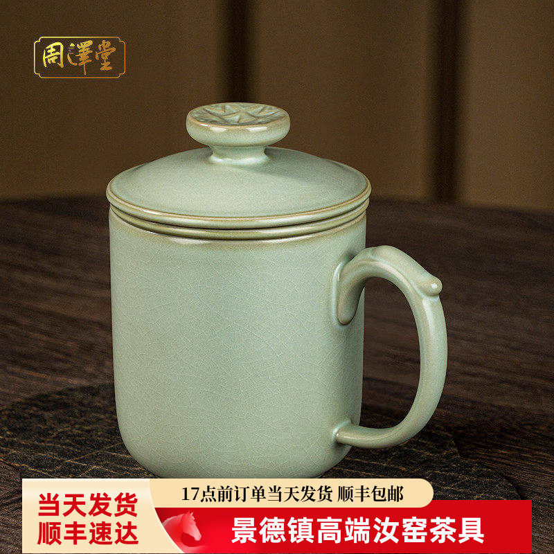 汝窑手工办公杯过滤一体茶杯景德镇陶瓷品茗杯主人杯开片可养青瓷