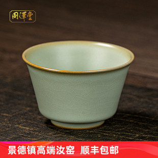 汝窑主人杯马蹄杯开片可养景德镇功夫茶复古单杯薄胎手工茶碗汝瓷