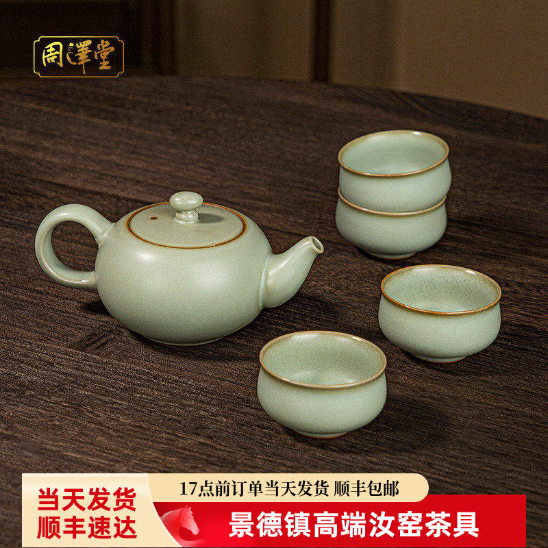 手工汝窑茶具套装家用简约景德镇陶瓷礼品功夫茶礼盒装冰裂纹青瓷