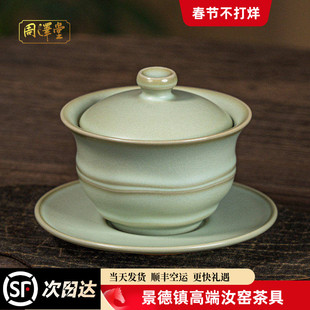 汝窑三才盖碗茶杯单个茶碗开片可养泡茶碗景德镇汝瓷手工复古宋风