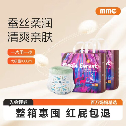 么么橙蚕丝裤大吸量轻薄透气清爽