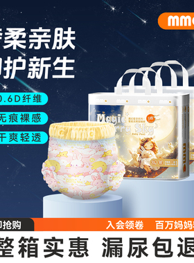 么么橙星空婴儿夜用大吸量纸尿裤奢柔亲肤拉拉裤超薄透气尿不湿