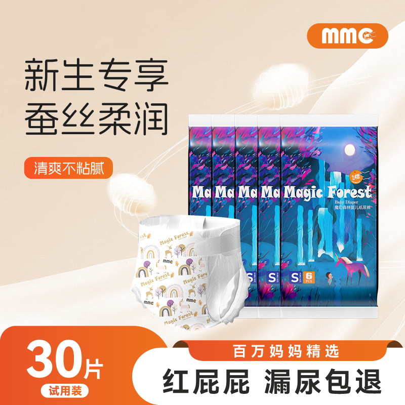 么么橙蚕丝纸尿裤大吸量超薄透气