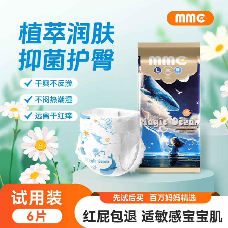 魔幻海洋婴儿纸尿裤宝宝训练裤