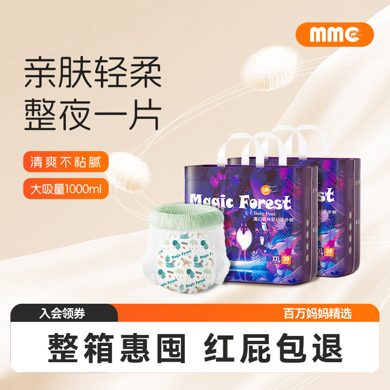么么橙森林婴儿真蚕丝纸尿裤大吸量尿不湿超薄透气无痕裸感拉拉裤