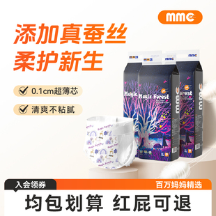 尿不湿宝训练裤 么么橙魔幻森林婴儿纸尿裤 蚕丝裸感超薄干爽拉拉裤