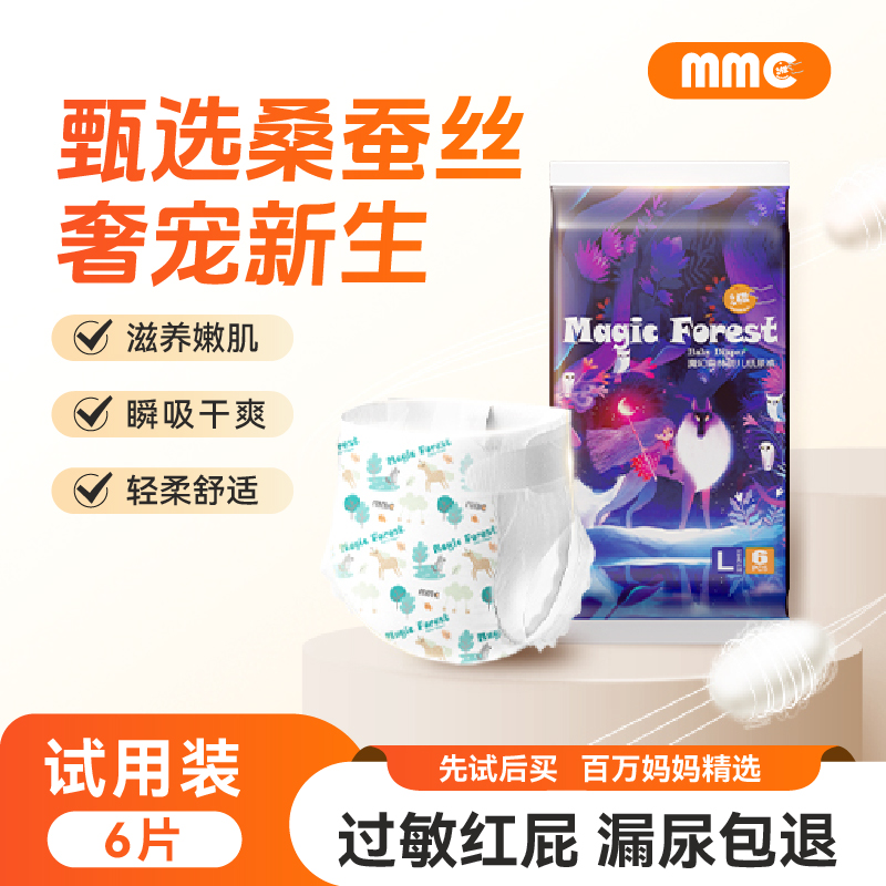 么么橙婴儿纸尿裤宝宝训练裤
