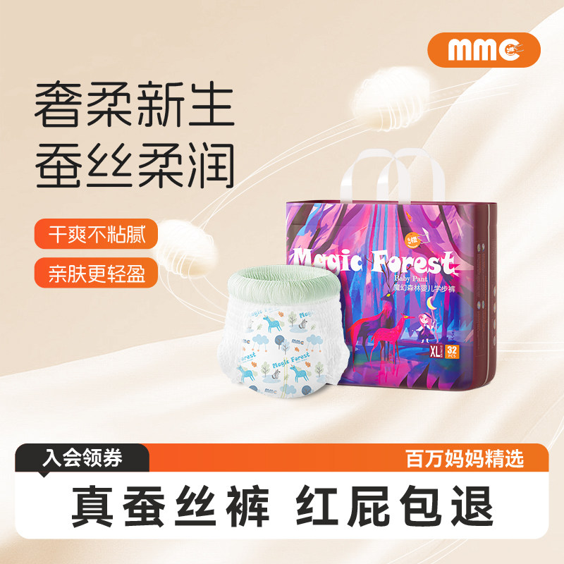 么么橙蚕丝纸尿裤大吸量超薄透气