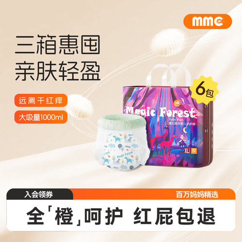 么么橙婴儿纸尿裤宝宝训练裤