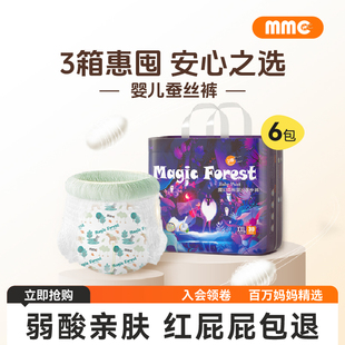 蚕丝轻柔超薄透气宝尿不湿拉拉裤 魔幻森林婴儿纸尿裤 6包惠囤