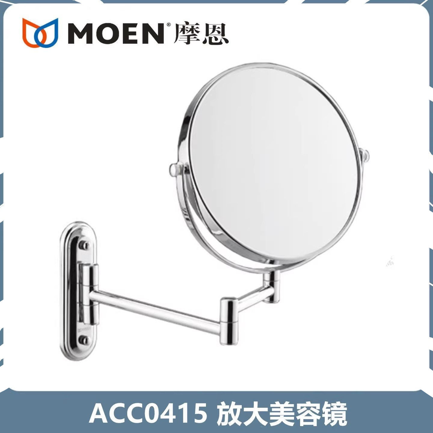 摩恩卫生间浴室化妆镜壁挂折叠镜伸缩美容镜伸缩镜双面镜ACC0415